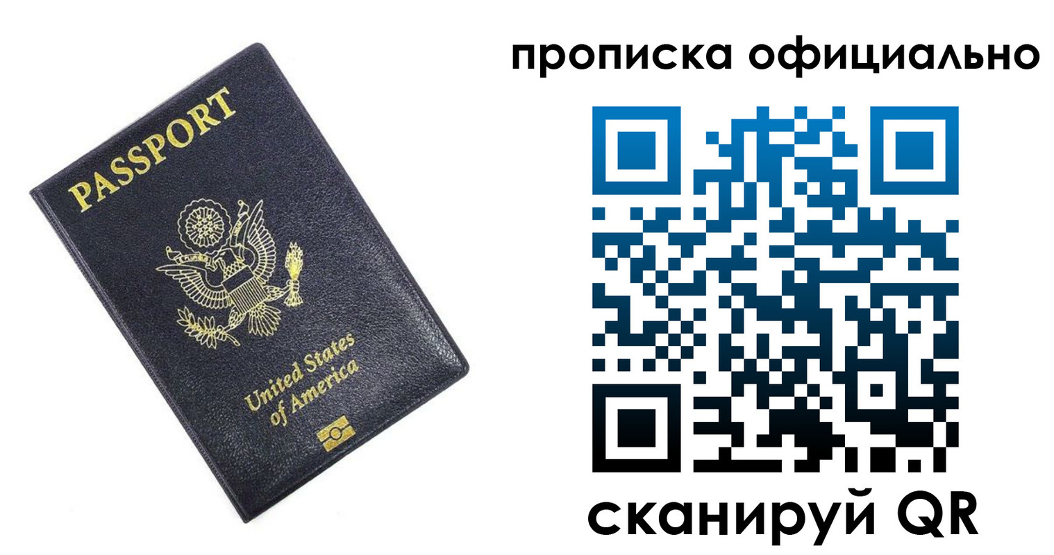 временная регистрация гарантия в Заволжске