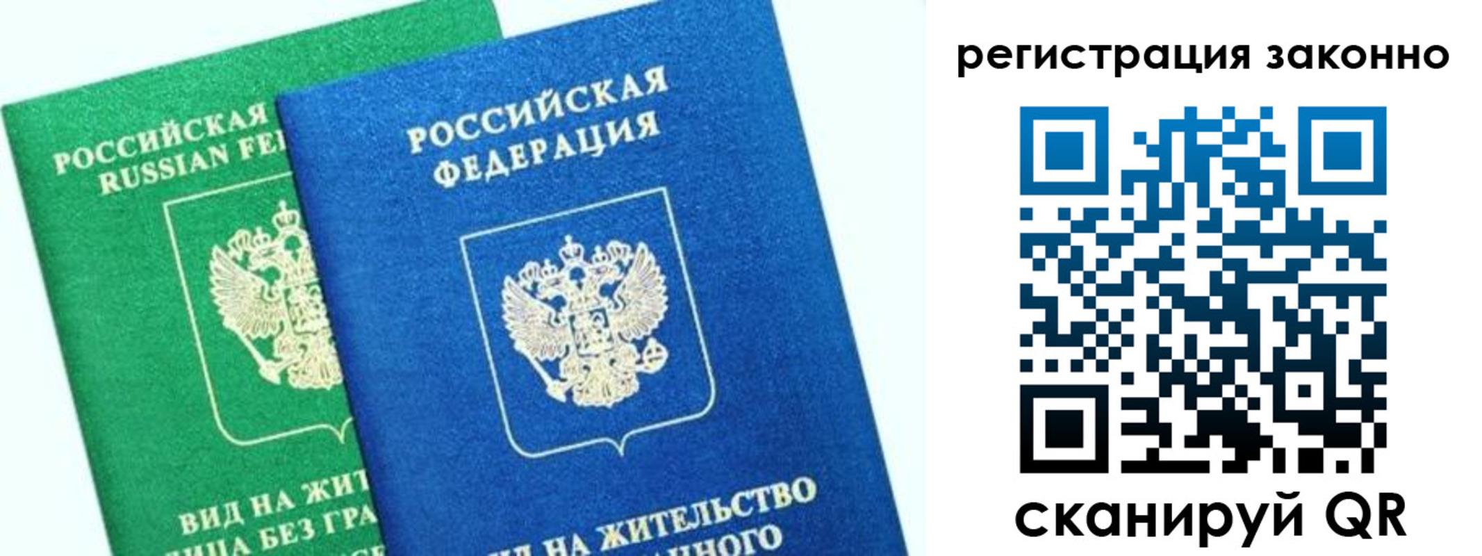 временная регистрация собственник в Заволжске
