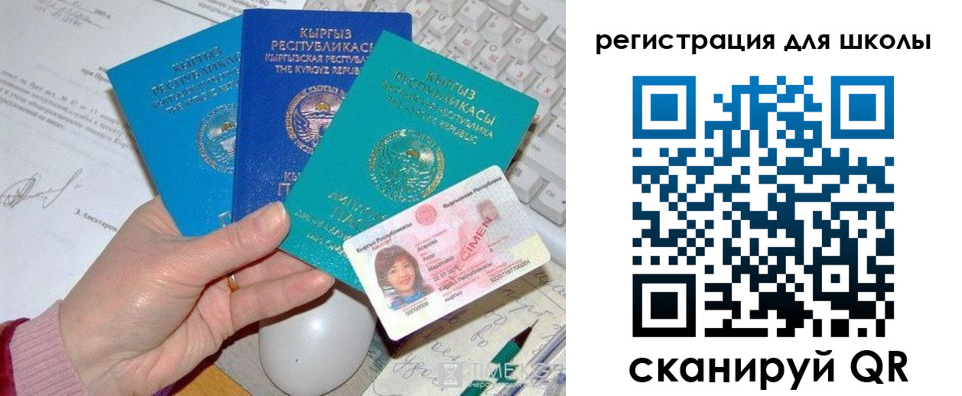 прописка для кредита в Заволжске