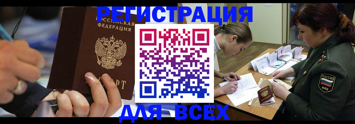 миграционный учет в Заволжске