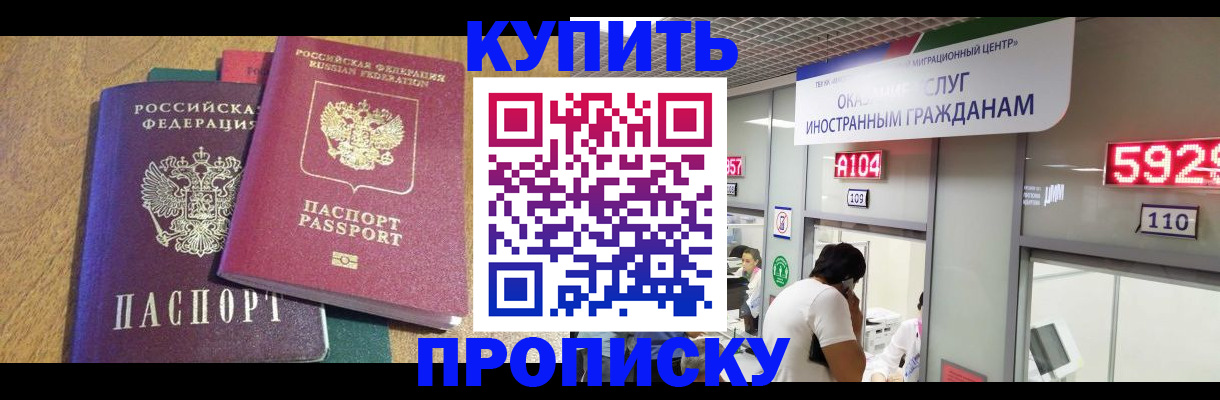 прописка в квартире в Заволжске