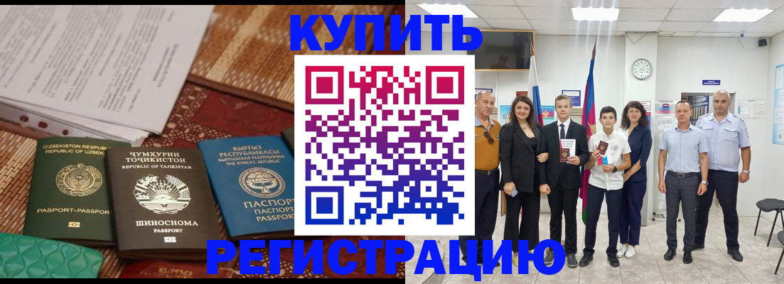 временная регистрация гарантия в Заволжске