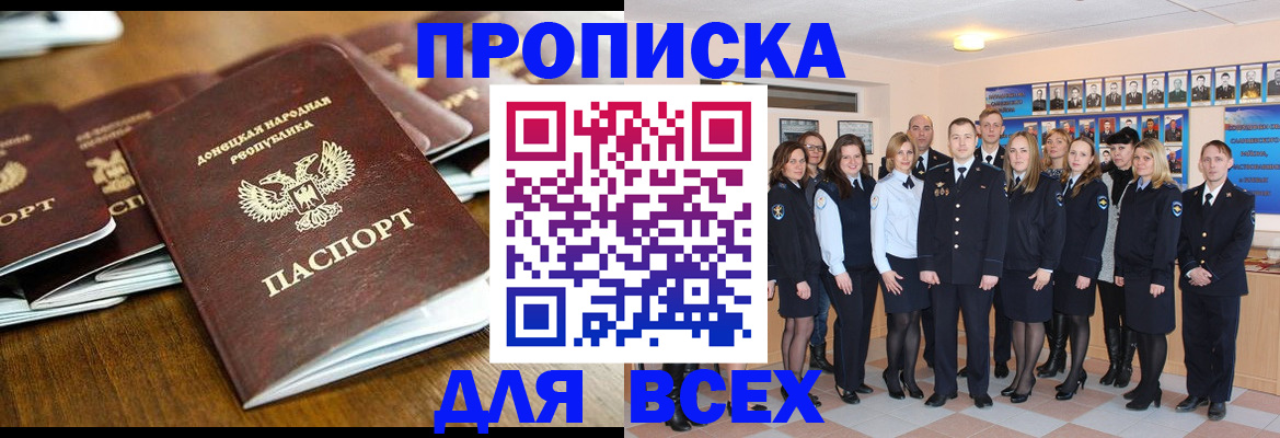 прописка поиск в Заволжске