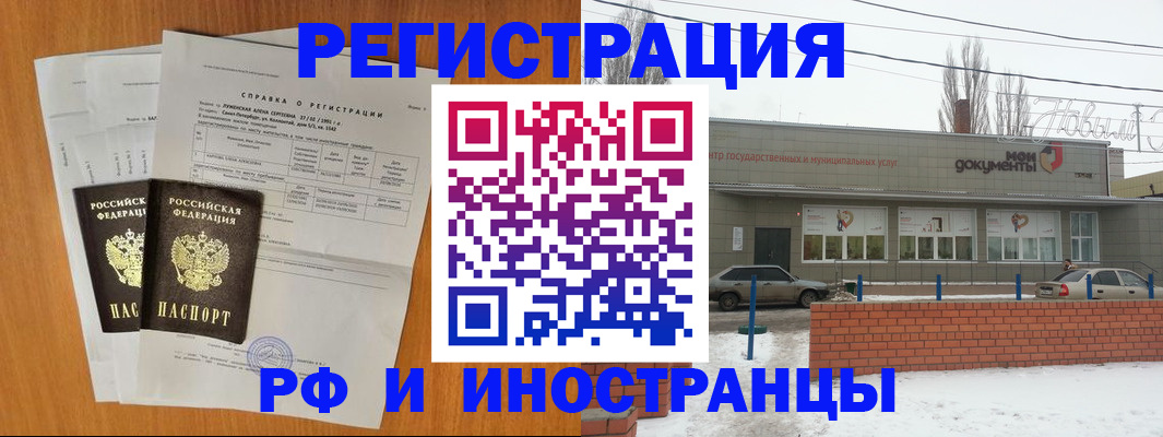 купить прописку в Заволжске