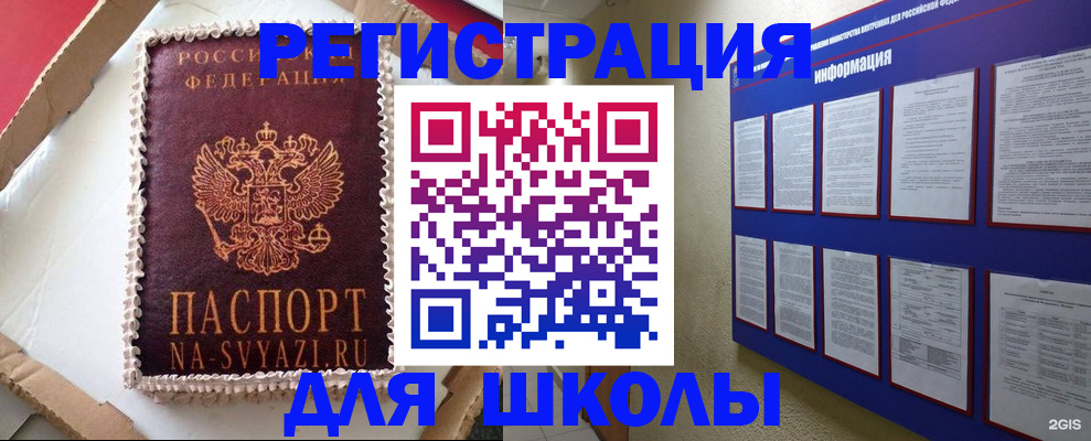 прописка для кредита в Заволжске